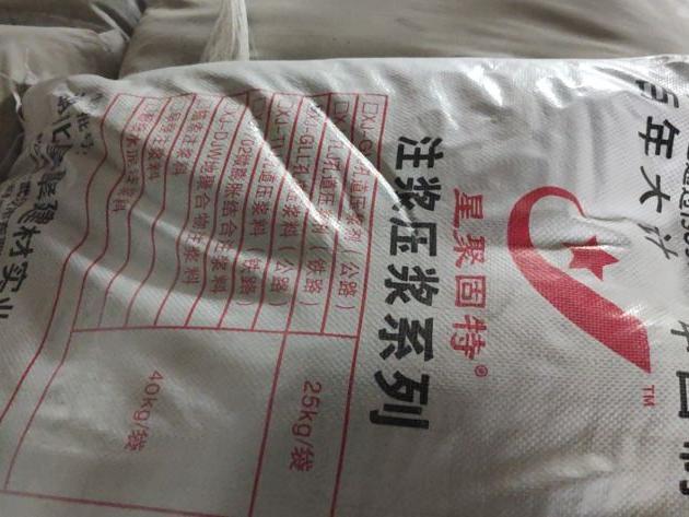 專業(yè)微膨脹高強(qiáng)灌漿料廠家